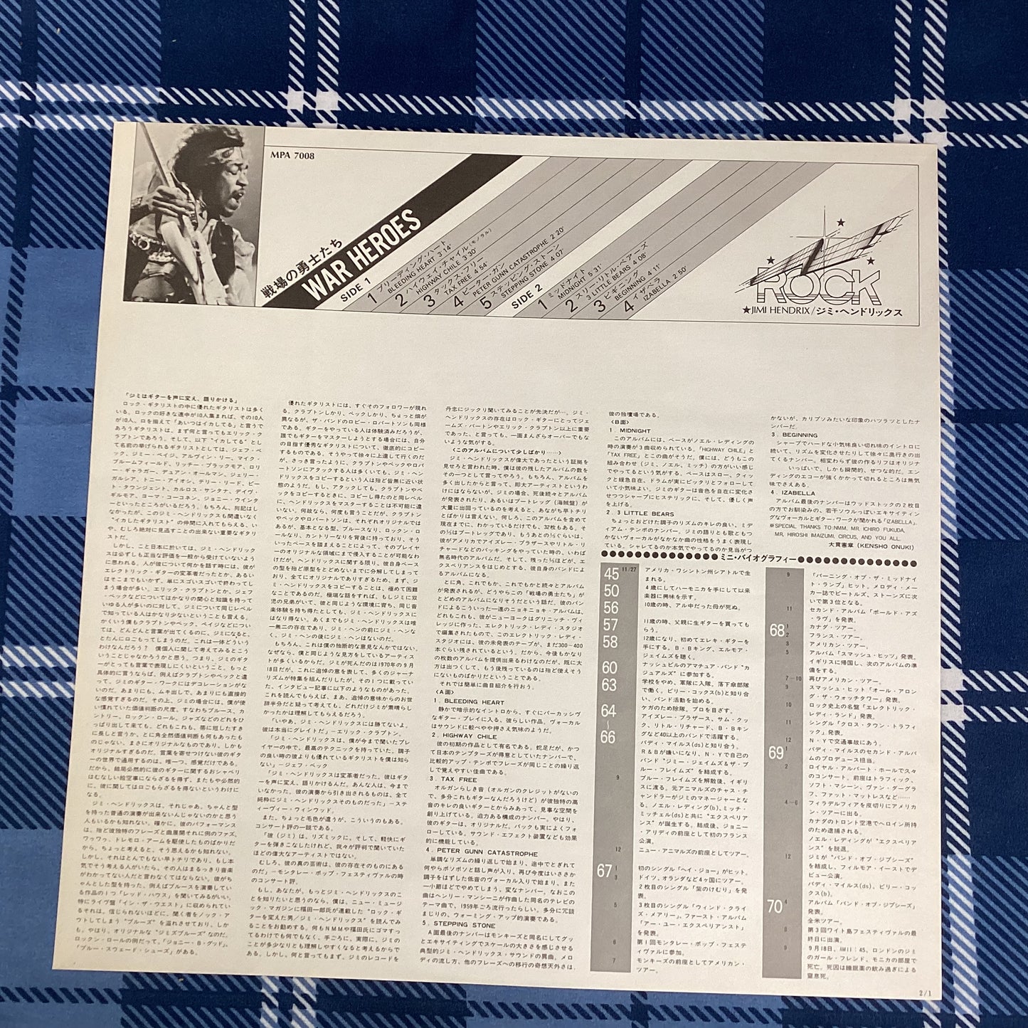 Jimi Hendrix - War Hereos