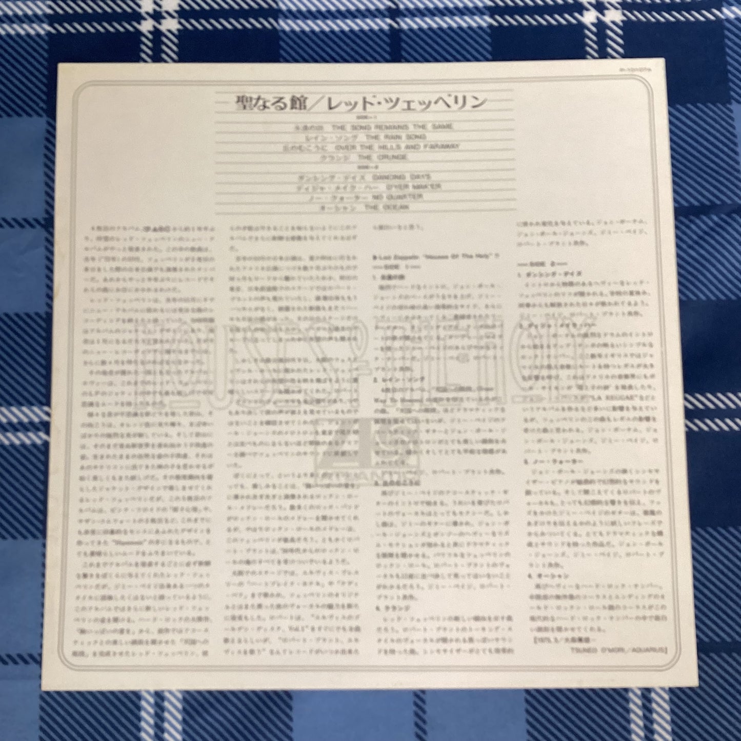 Led Zeppelin - Houses of the Holy
