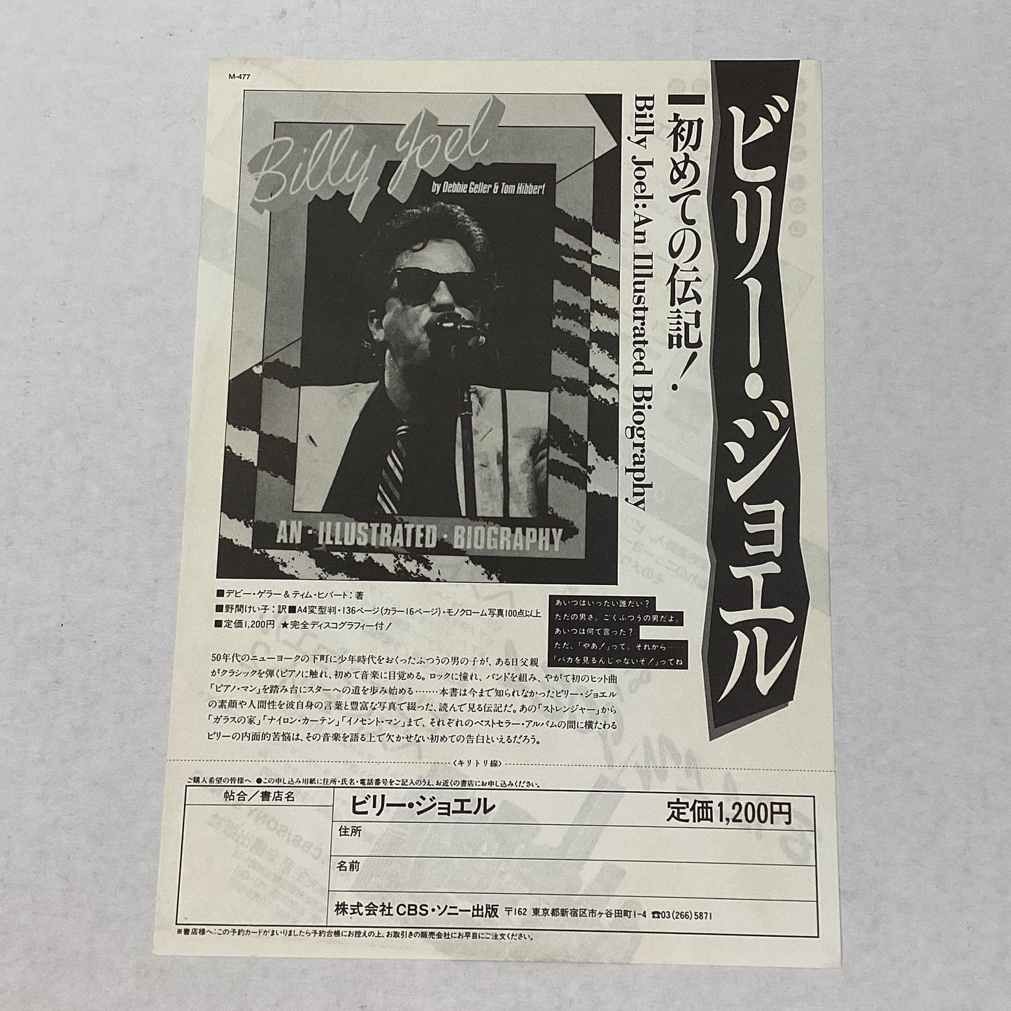 Billy Joel - Greatest Hits Volume I & Volume II