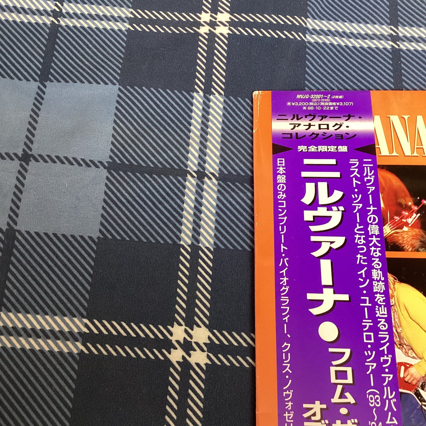 Nirvana - The Muddy Banks of The Mishkah