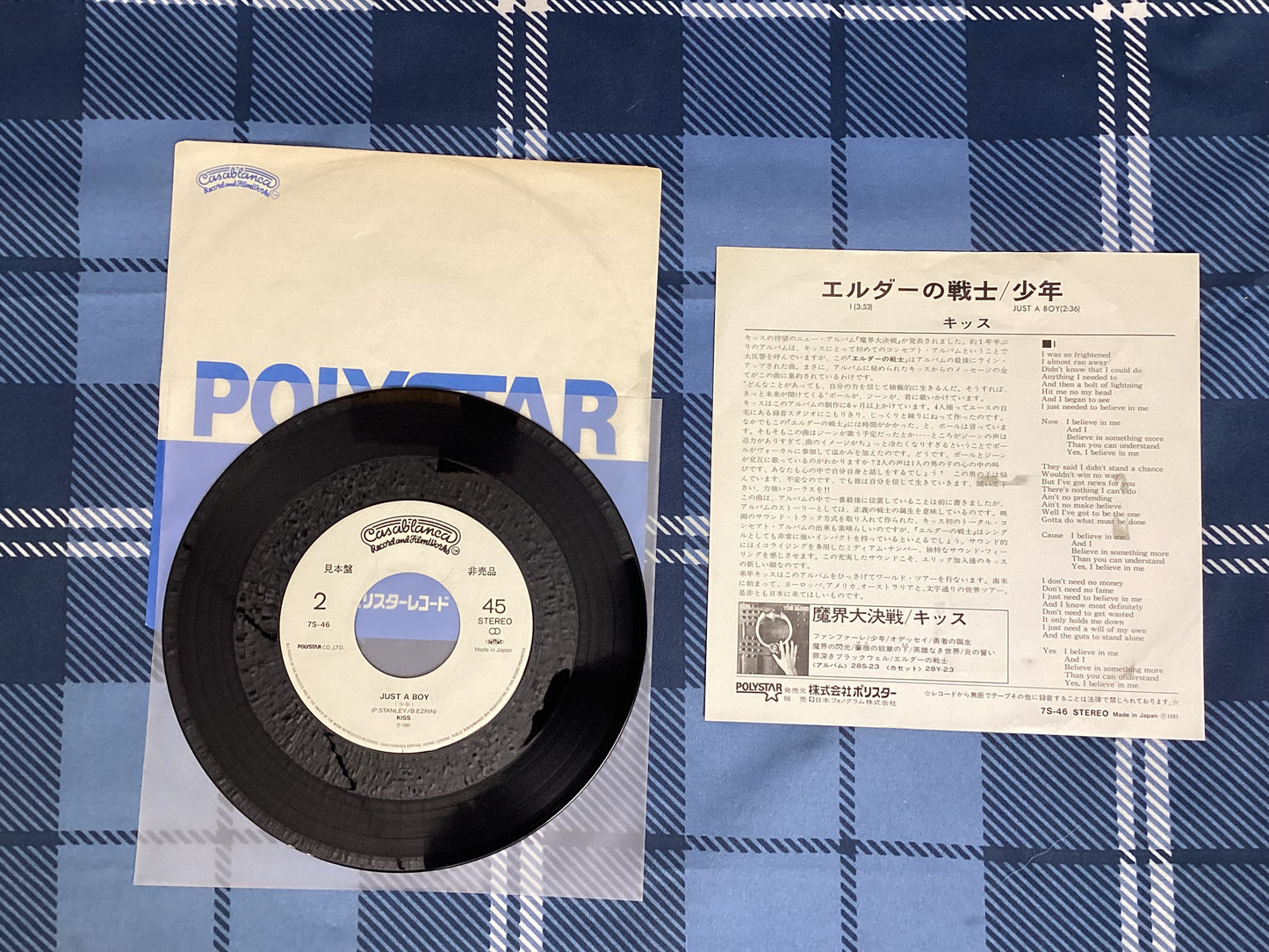 Kiss - I / Little Boy Promo