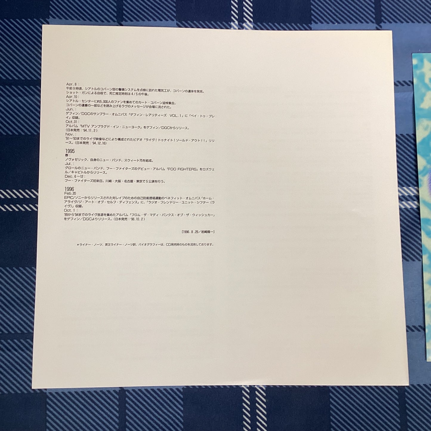 Nirvana - The Muddy Banks of The Mishkah