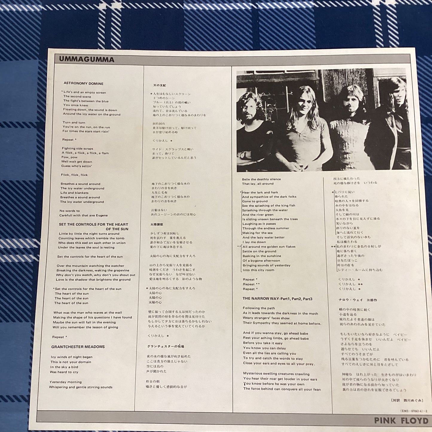 Pink Floyd - Ummagumma